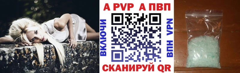 Alpha PVP Crystall Светлогорск