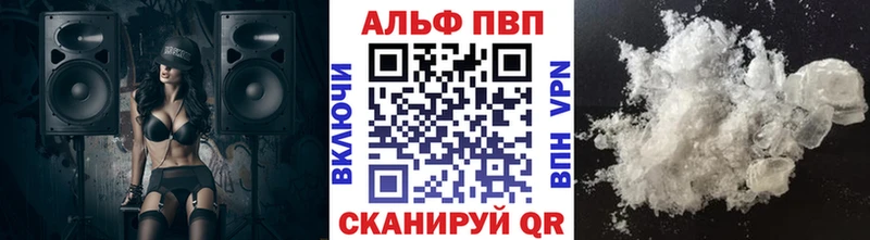магазин    Светлогорск  Alpha-PVP СК 