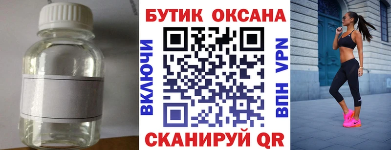 OMG   Светлогорск  Бутират вода 