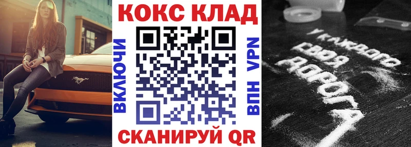 нарко площадка Telegram  Светлогорск  Кокаин Колумбийский 