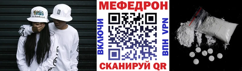 Меф кристаллы  Светлогорск 