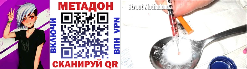 МЕТАДОН methadone Светлогорск