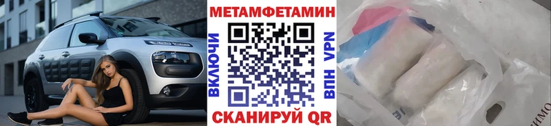 продажа наркотиков Светлогорск Метамфетамин витя